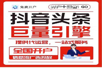 信息流推广开户成功案例：助力企业增长